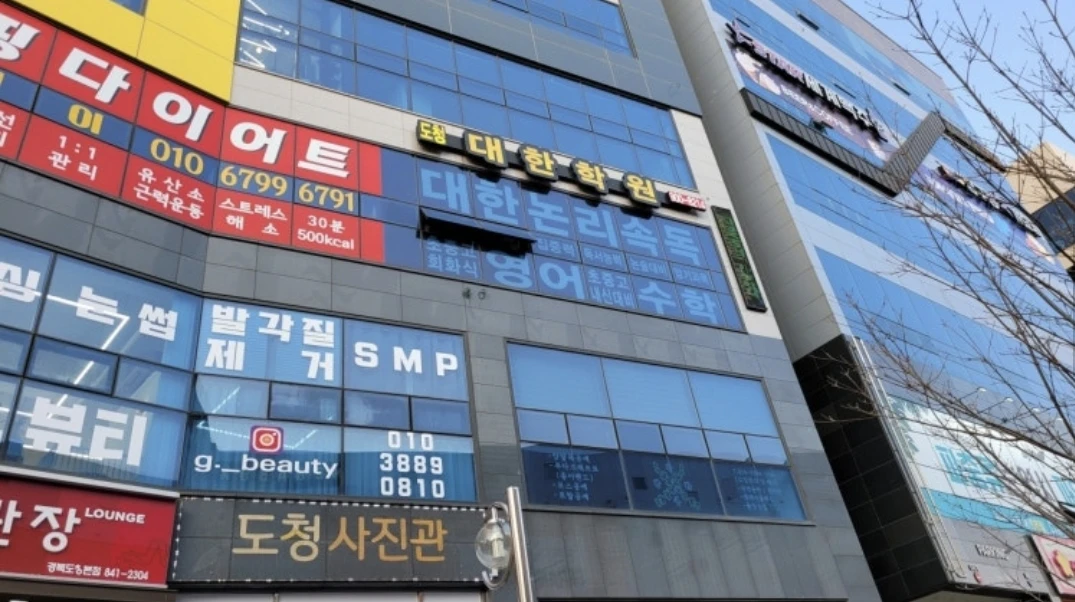 바네사영어 도청점 건물 외부